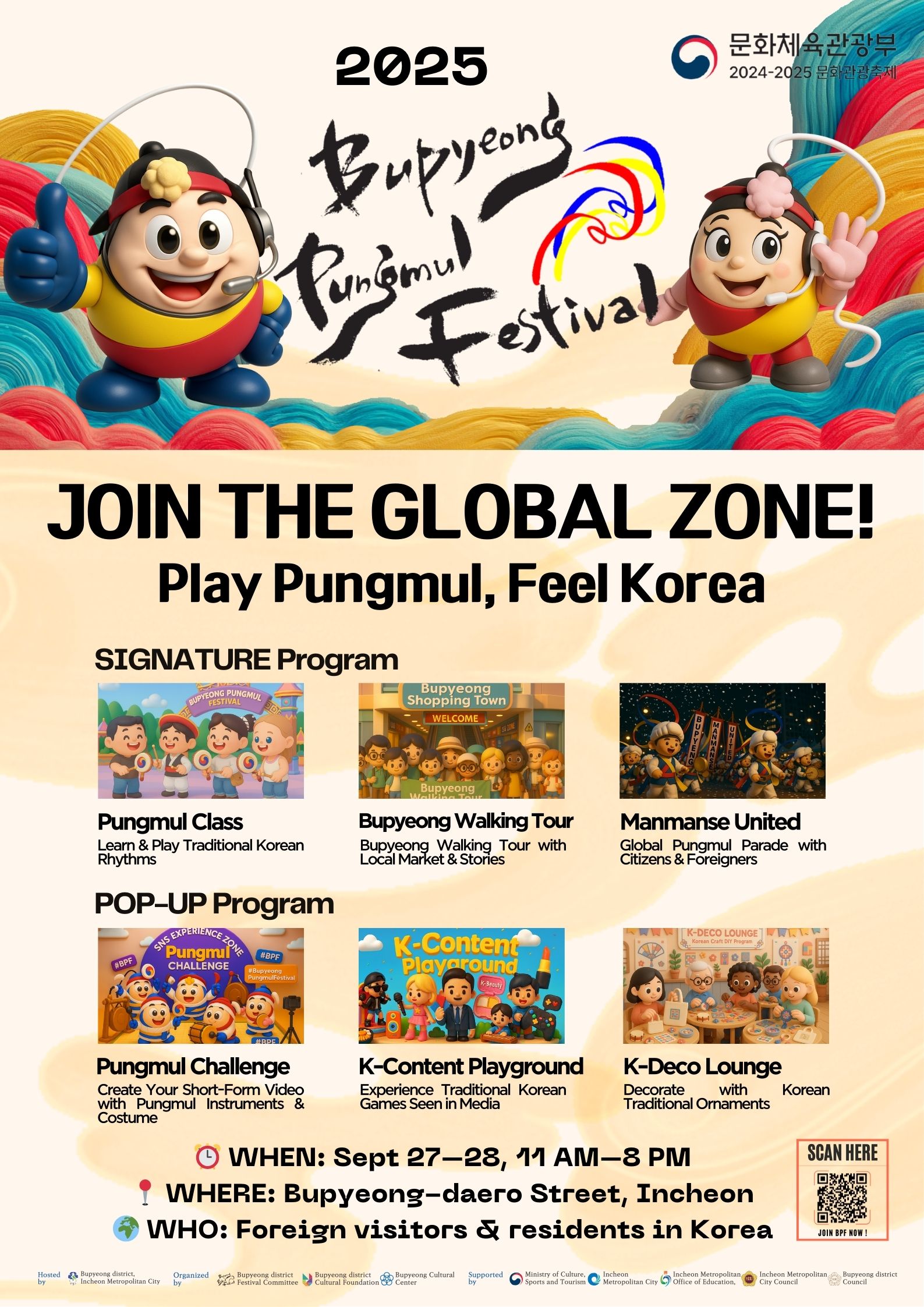 2025 Bupyeong Pungmul Festival Global Zone
